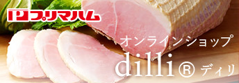プリマハム プリマハムの商品ブランド プリマハム プリマハムの商品ブランド