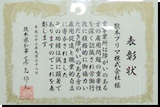 [Certificate of Commendation]