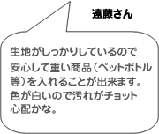 オリジナルエコバックを製作しました