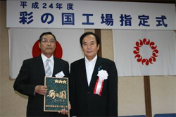 (左)プリマ食品 大谷内社長　(右)上田清司 埼玉県知事