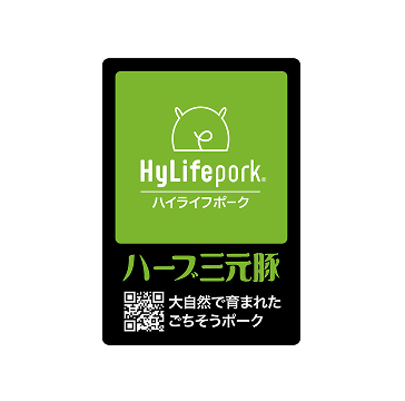 HyLifePork®ハイライフポーク