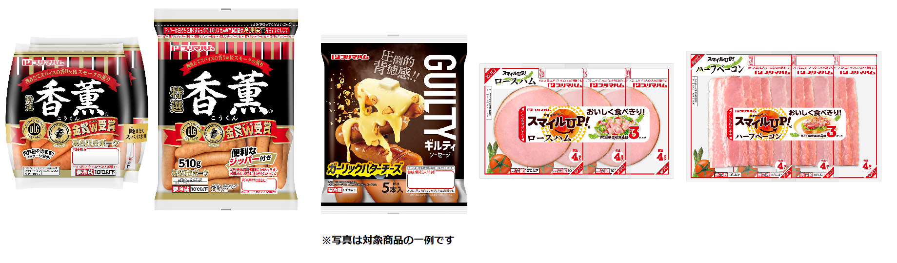 https://www.primaham.co.jp/dae0997ad7a1e3a5a9aee389535053fbd12f0505.png