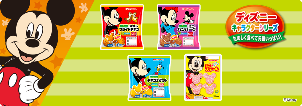 ミッキーマウス
