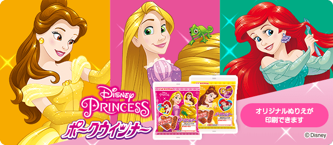 プリマハム 商品情報 ディズニーキャラクターシリーズ