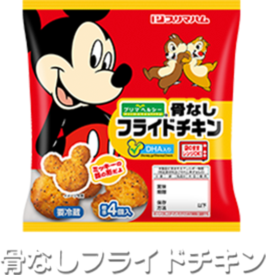 ディズニーキャラクターシリーズ 骨なしフライドチキン