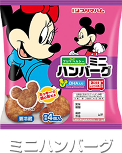 ディズニーキャラクターシリーズ ミニハンバーグ