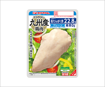 九州産鶏肉使用サラダチキン