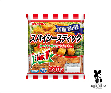 国産鶏肉使用 スパイシースティック