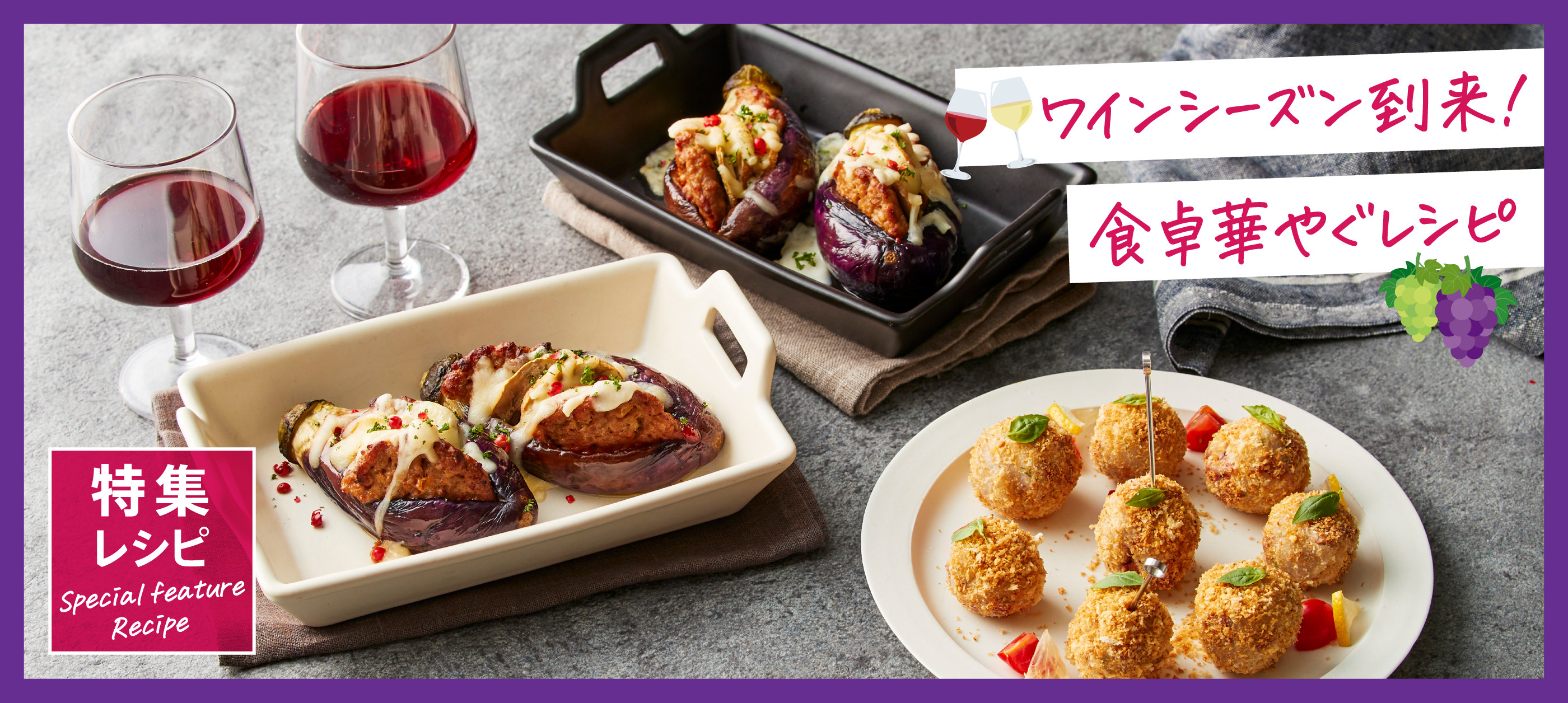 プリマのおいしいレシピ（月次）