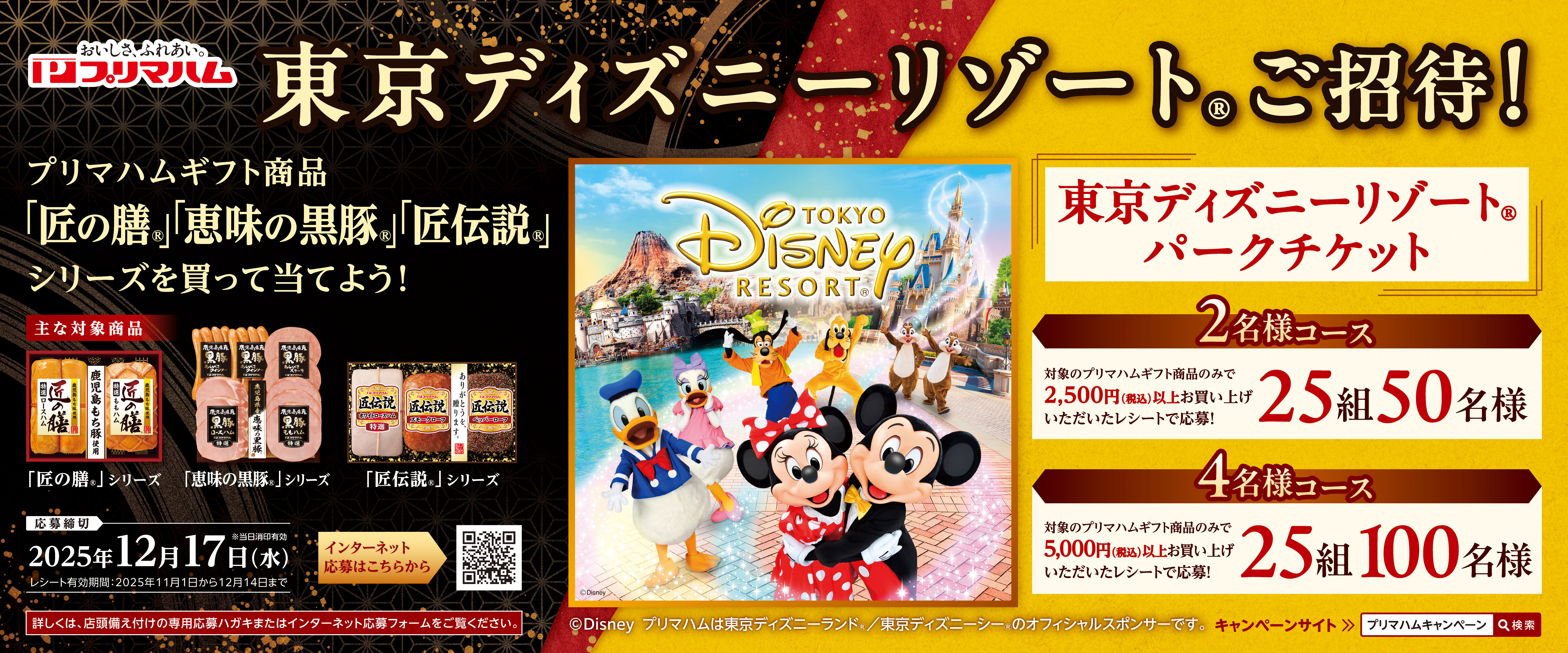 https://www.primaham.co.jp/images/3323f49dc2b6520ac7a165a9a2acd63c74e6a280.jpg