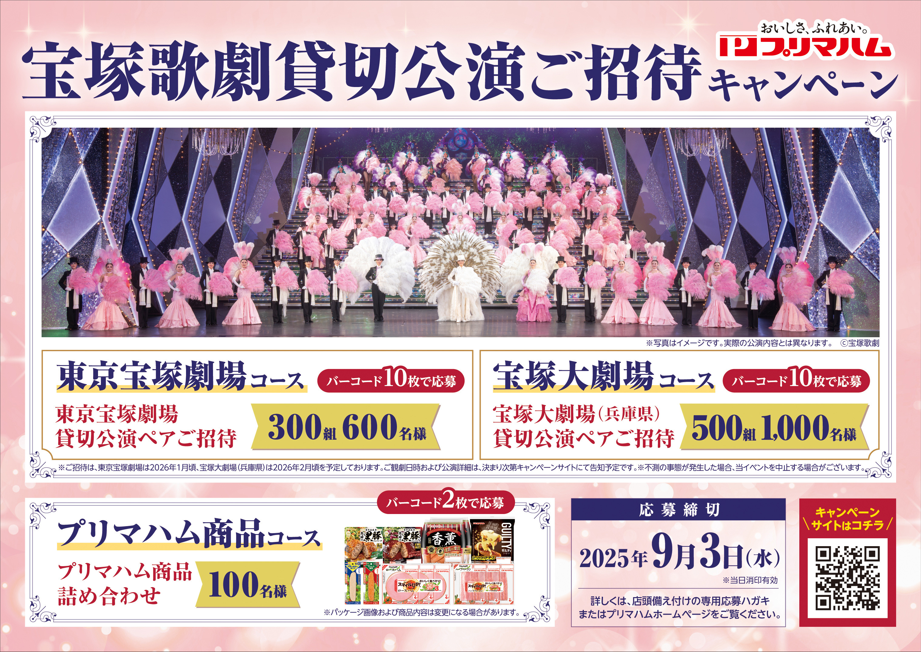 https://www.primaham.co.jp/images/9a673f065c352eb60c20ba97e9dd322875ce340c.jpg