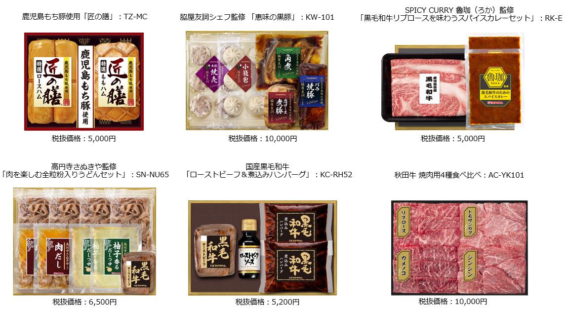 https://www.primaham.co.jp/images/chugengift2026.png