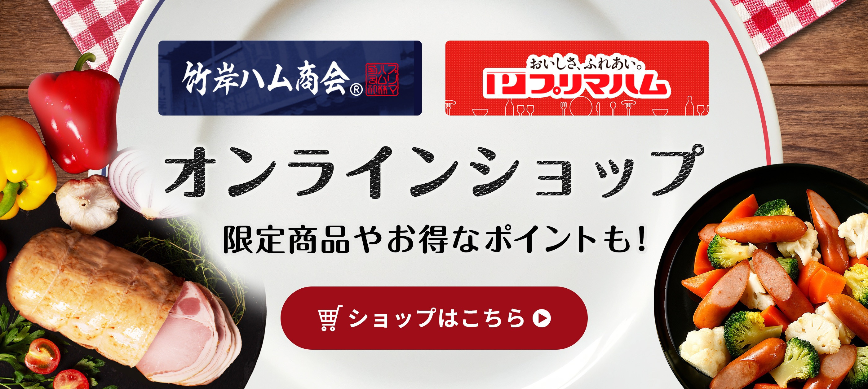 公式オンラインショップ