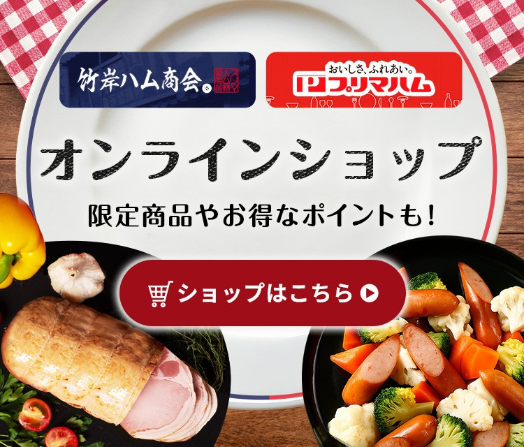 公式オンラインショップ