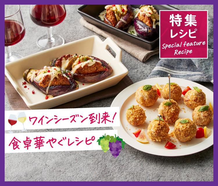 プリマのおいしいレシピ（月次）