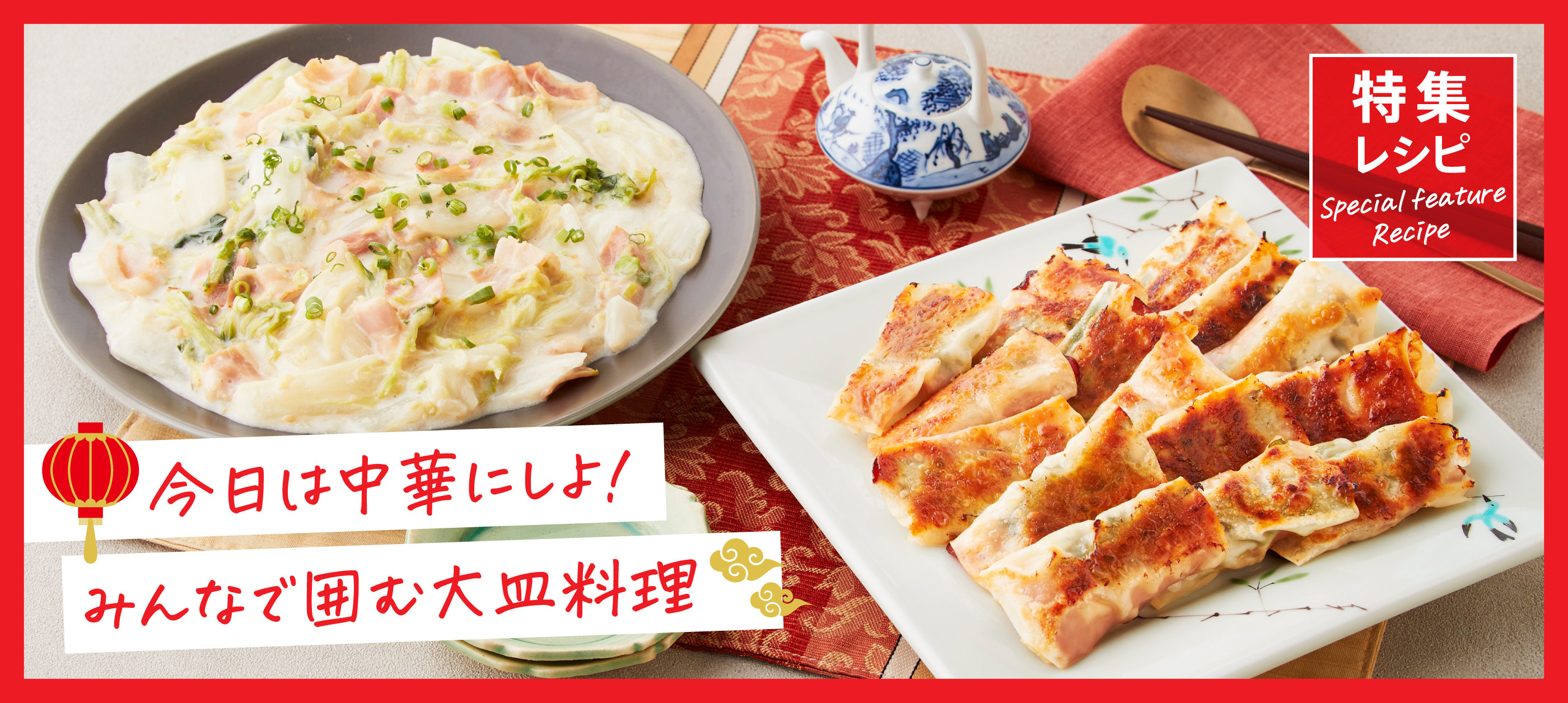 プリマのおいしいレシピ（月次）