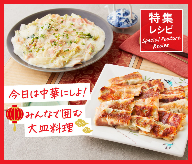 プリマのおいしいレシピ（月次）