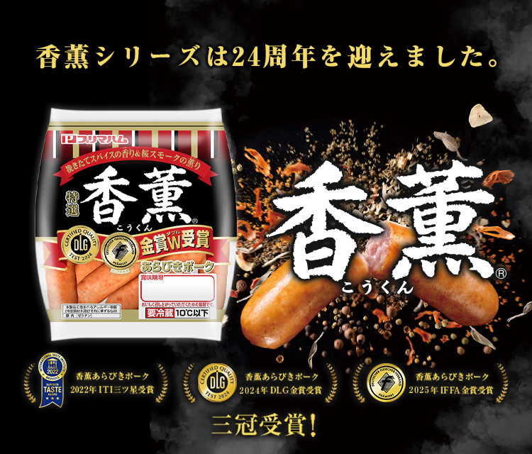 香薫バナー(通常)