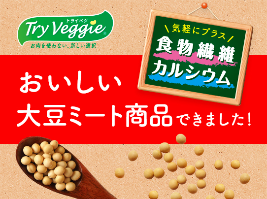 Try Veggie