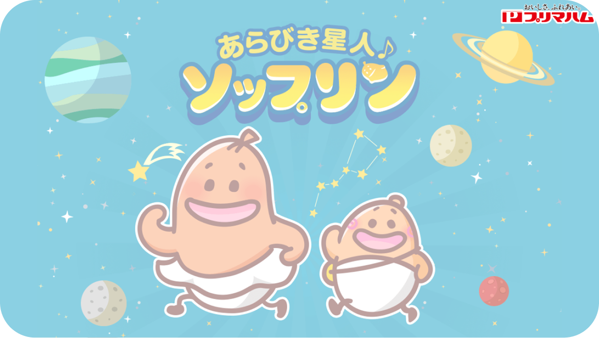 ソップリン 01(薄)
