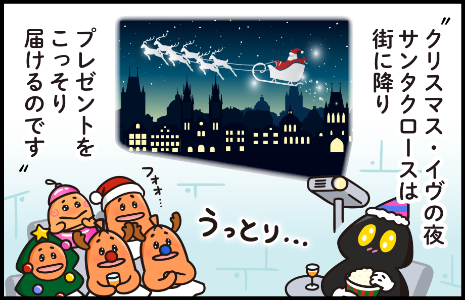 第26話「クリスマス・イヴ」