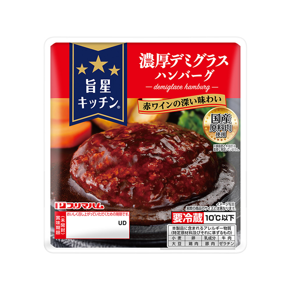 濃厚デミグラスハンバーグ