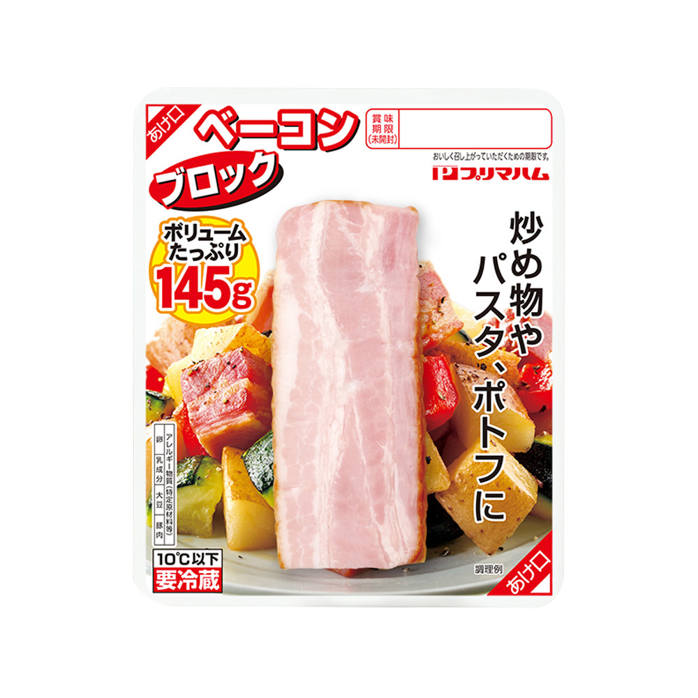ベーコンブロック