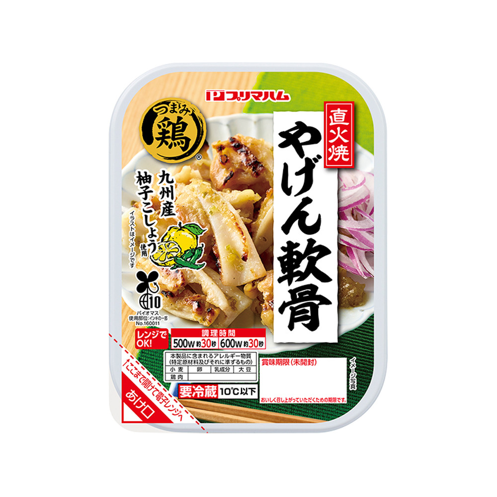 直火焼 やげん軟骨