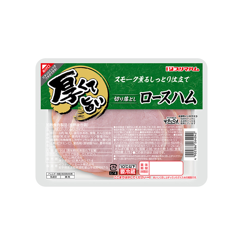 厚くて旨い　切り落とし ロースハム