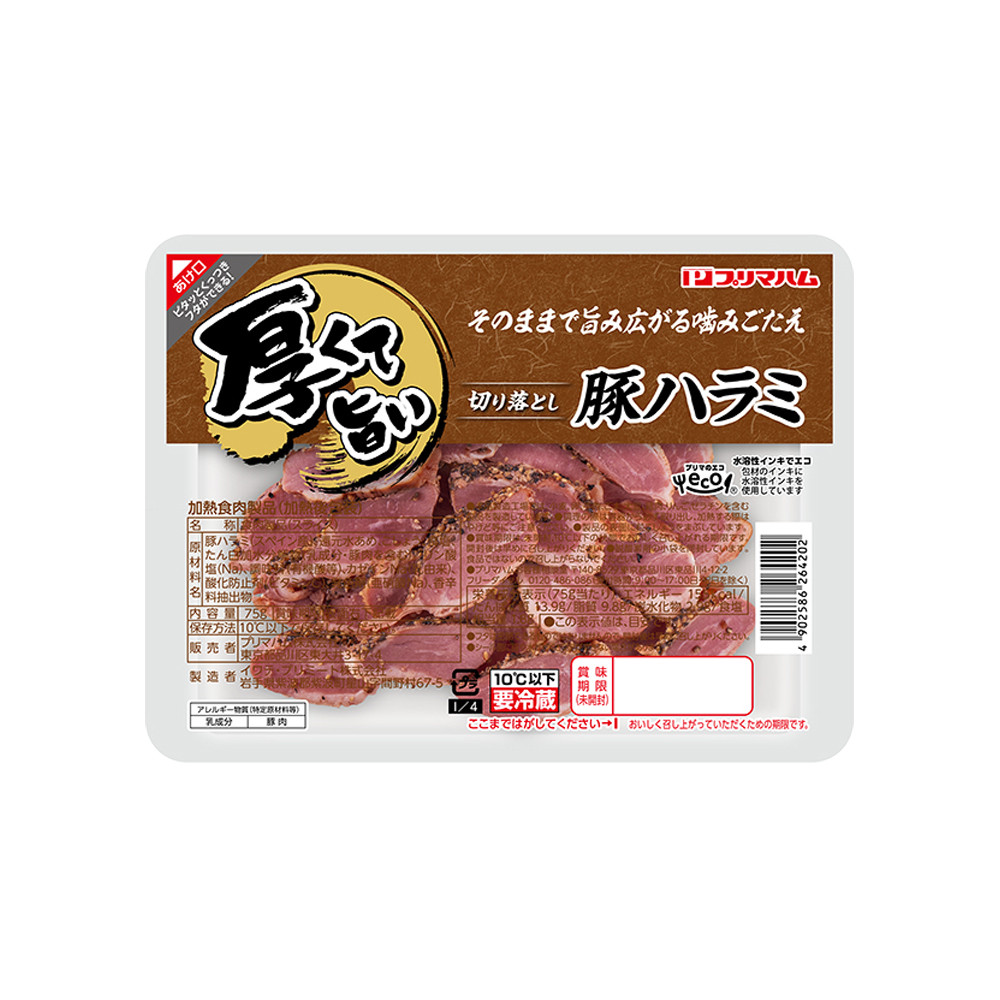 厚くて旨い　切り落とし 豚ハラミ