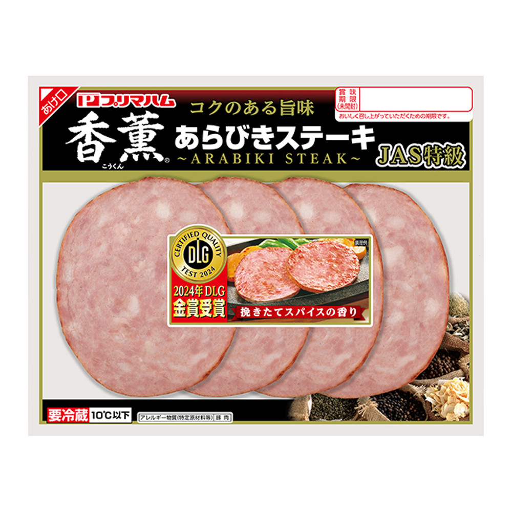 あらびきステーキ