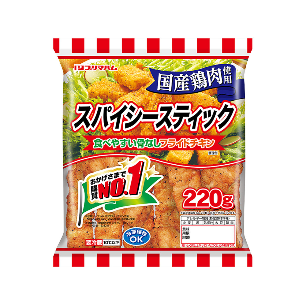 スパイシースティック