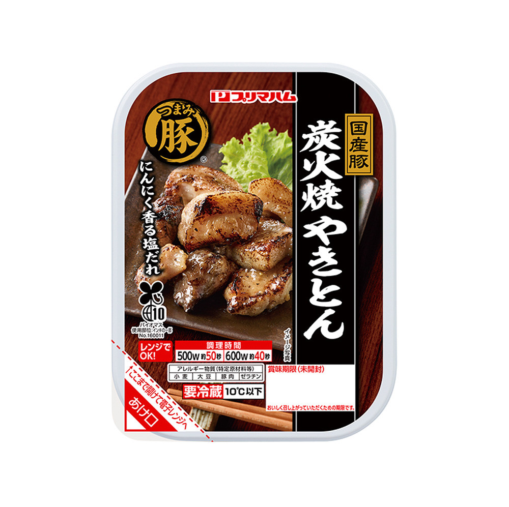 国産豚　炭火焼やきとん