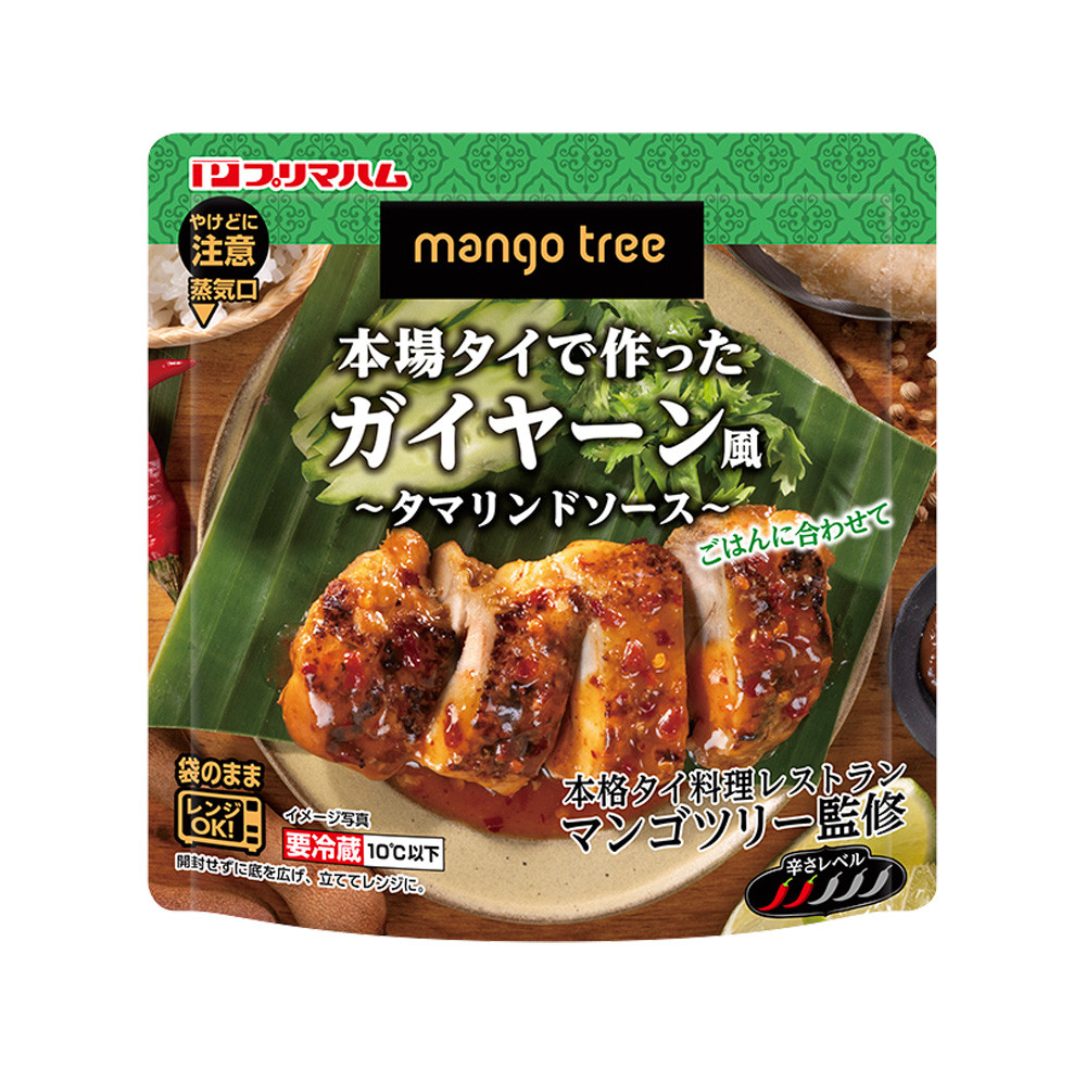 本場タイで作ったガイヤーン風 ～タマリンドソース～
