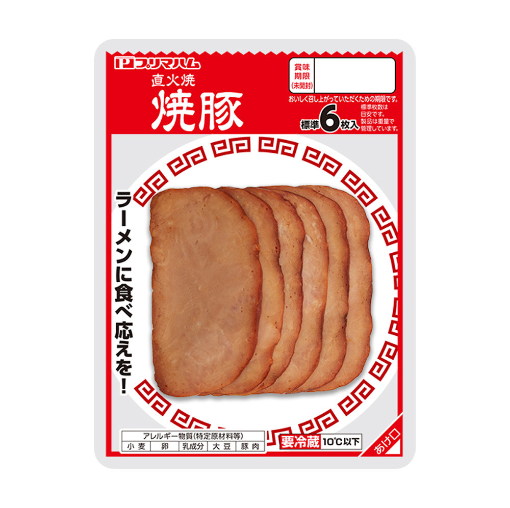直火焼　焼豚