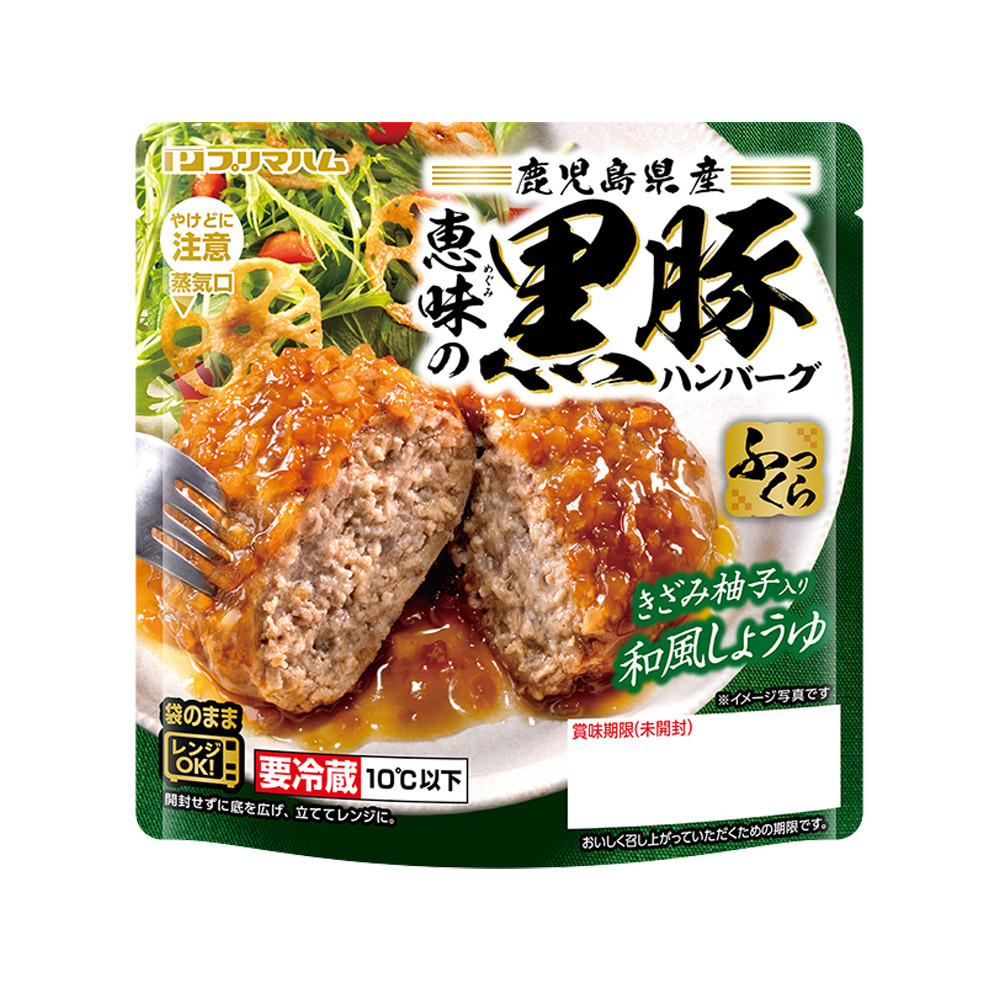 きざみ柚子入り和風しょうゆ