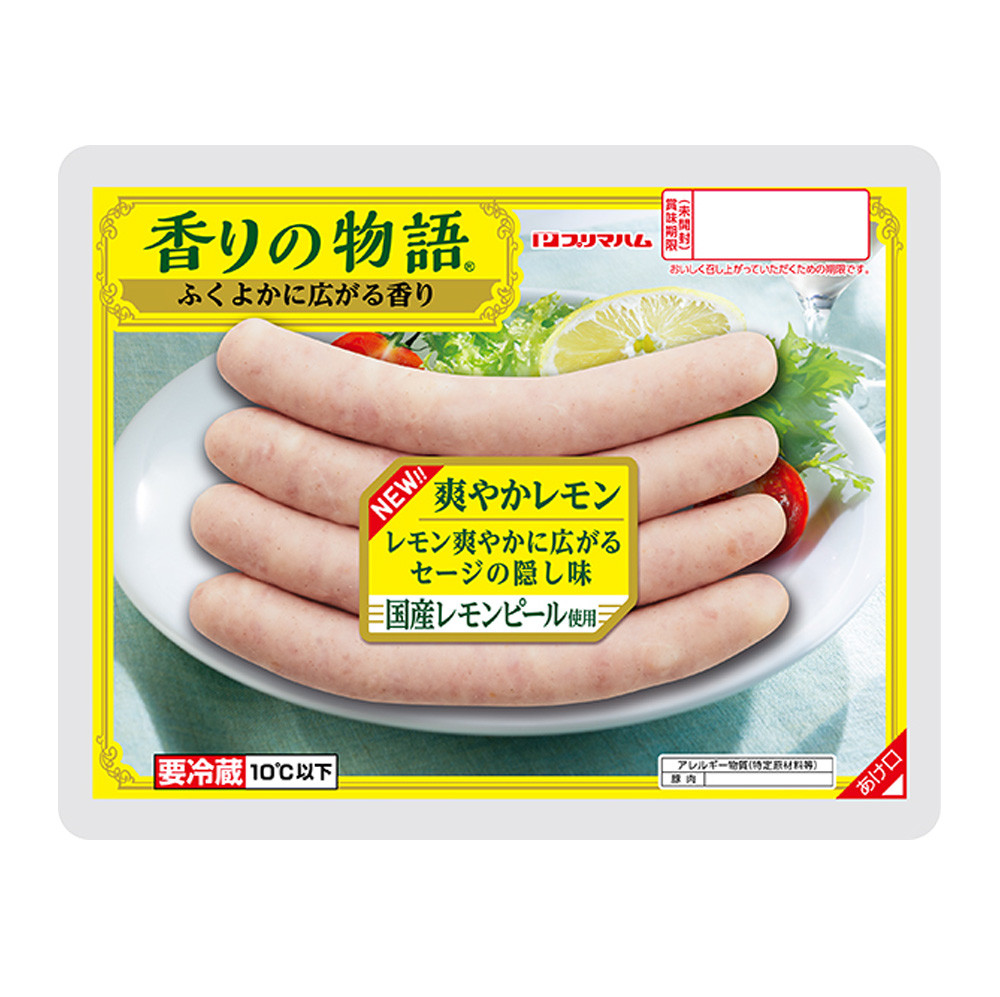 香りの物語®　爽やかレモン