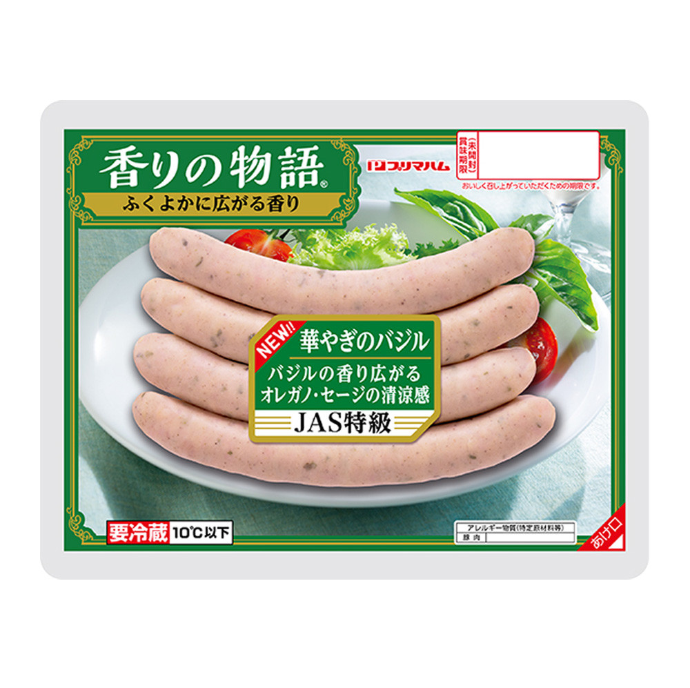 香りの物語®　華やぎのバジル