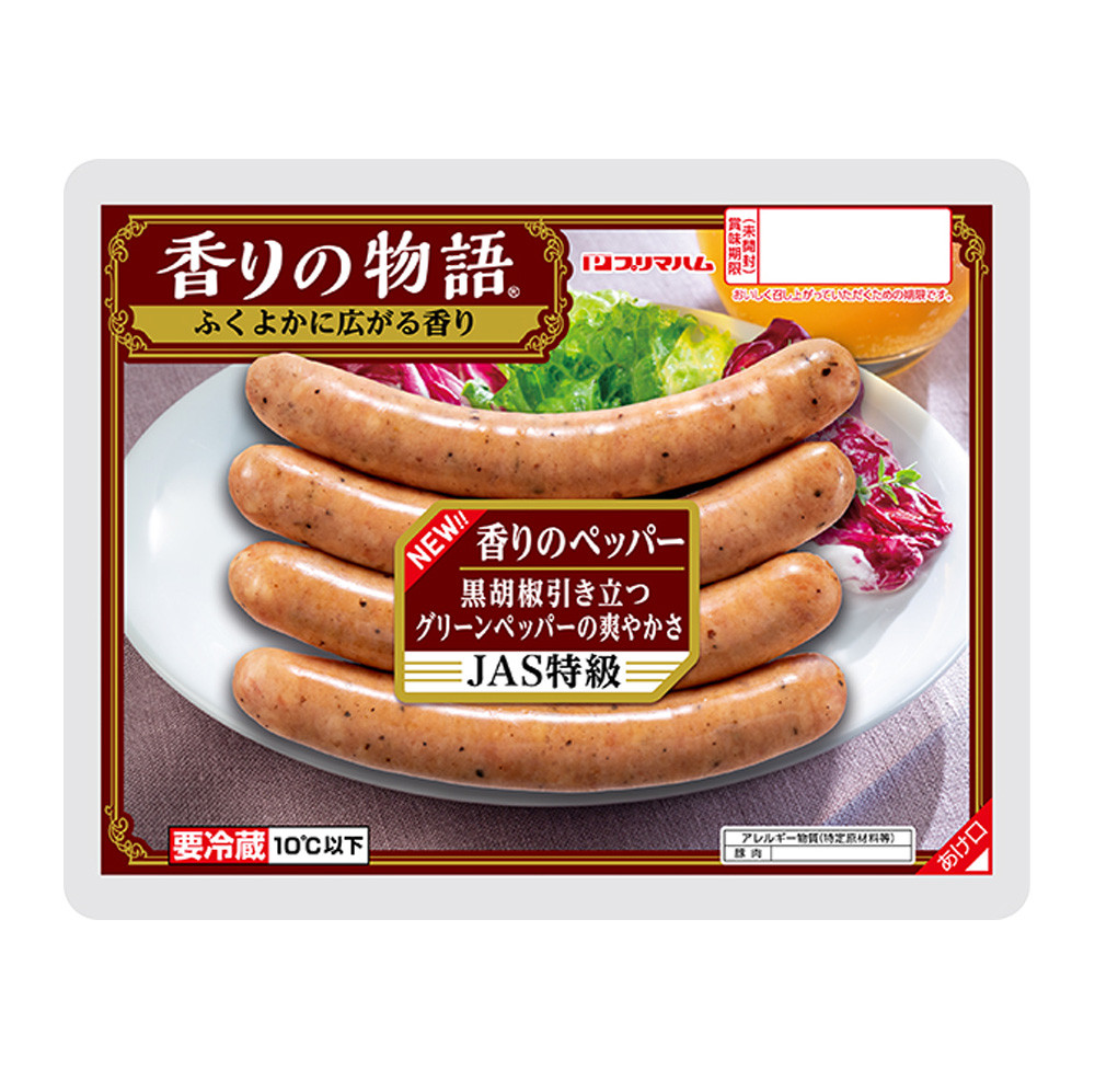 香りの物語®　香りのペッパー