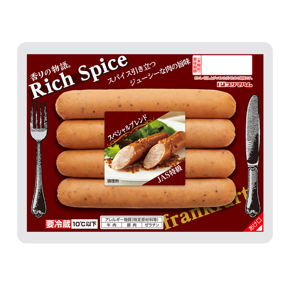 香りの物語®　リッチスパイス<br/> スペシャルブレンド