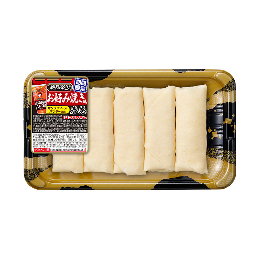 お好み焼き風春巻