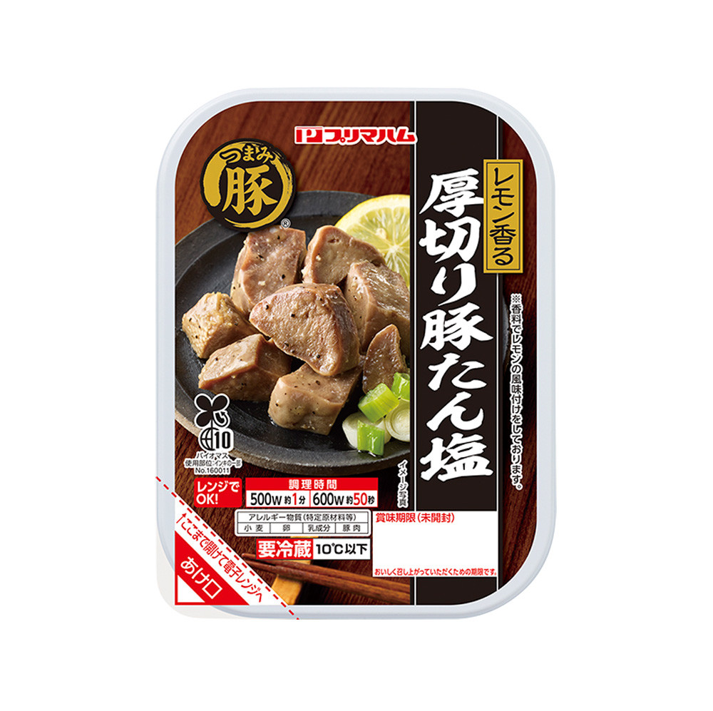 レモン香る　厚切り豚たん塩