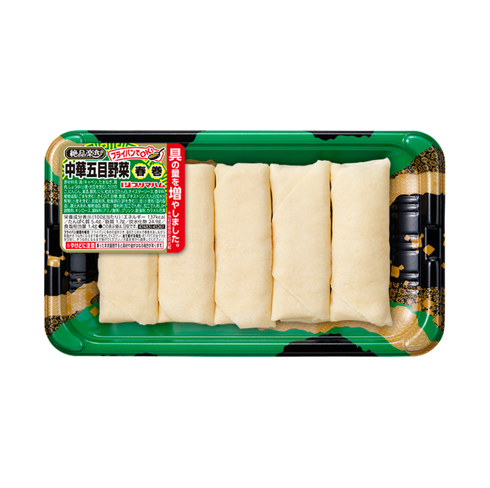 中華五目野菜春巻