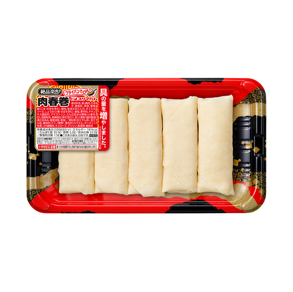 肉春巻