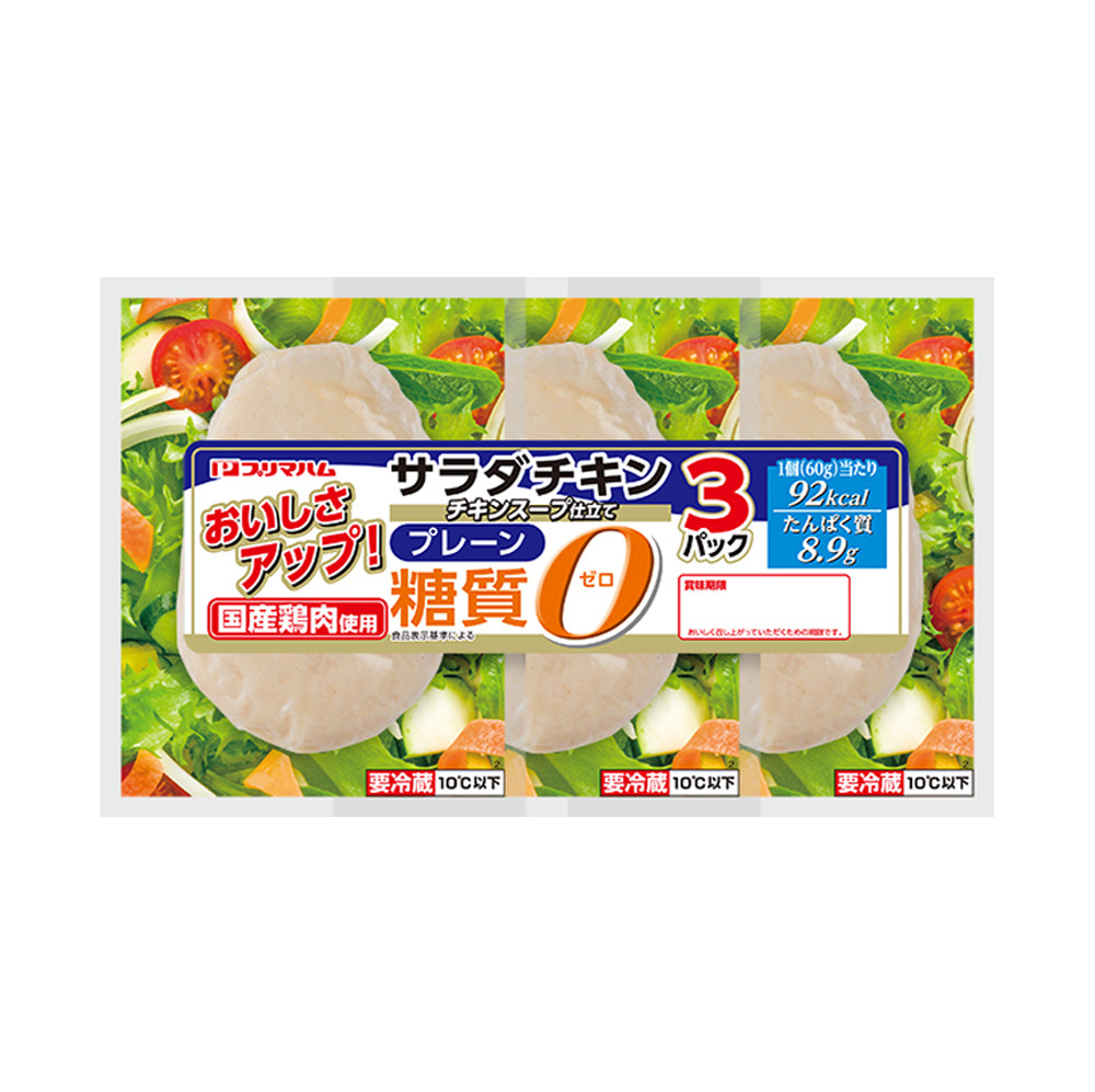 サラダチキン　３連　プレーン