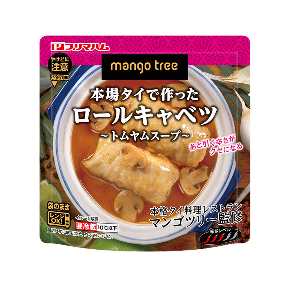本場タイで作ったロールキャベツ ～トムヤムスープ～
