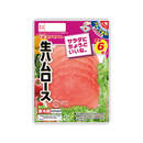 サラダにちょうどいいね。 生ハムロース