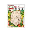 サラダセレクト サラダチキン　ハーブ