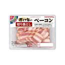 厚くて旨い 切り落としベーコン