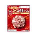 新鮮！使い切り　らくらくお料理 ベーコン　スティックタイプ